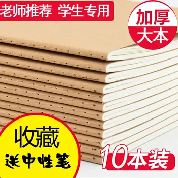 16K Velké Zahuštěný Kniha Hovězí Papíru Složení Checker Čínské Cvičení Pinyin Šicí angličtina Matematika Sešit